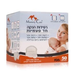 רפידות הנקה חד פעמיות 50 יח במארז-המתקדמות העולם