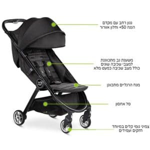 עגלת סיטי תור 2 – City Tour™ 2