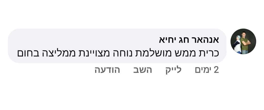 anahr.jpg